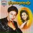 ណ យ វ ន ណ ត