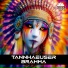Tannhaeuser