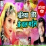LALU NADAN YADAV