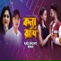 Kazi Shuvo, Rima