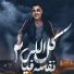 Eslam Kabonga