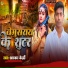 Bhaskar Bedardi