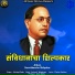 Akshay Dadar