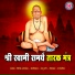 Jitendra Abhyankar