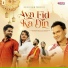 Zubeen Garg, Bilkis Inam
