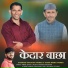 Sitaram Chauhan Trineu, Amar Singh Trineu