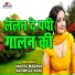 Manoj Baghel, Sandhya Rani