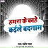 Pradeep Pyara