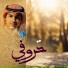 Mohammed Alomari