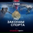 D-Band