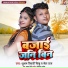 Shubham Tiwari Chiku, Neha Raj