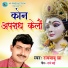 Rambabu Jha