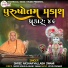 shree aksharvallabh swami