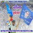 Bajrang Rathi