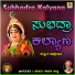 Kuriya Ganapathi Shastri