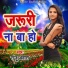 Sanju Awara