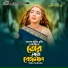 Sima Sarkar