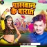 Subhash Suhana