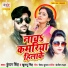 Kundan Singh, Khushboo Singh