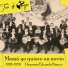 José María Rizzuti, Orquesta Eduardo Bianco