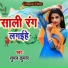 Suman Kumar