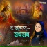 Dimpal Bhumi
