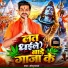 Sonu Yadav