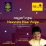 GHAZAL SRINIVAS