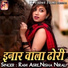 Ram Asre, Nisha Nirali