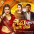 Vikash Yadav, Neha Raj