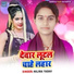 Nilima Yadav