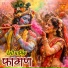 Premaram Jaat