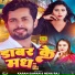 Neha Raj, Karan Sawan
