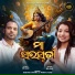 Ankita Patra, Pintu Rao