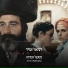 דניאל זמיר, דוד לביא