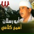 Abo Raslan