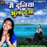 Rohit Yadav Rishi, Vikash Raj