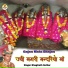 Bhagirath Suthar