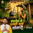 Deepu Dehati