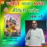Upendra Yadav feat. Ashok Yadav