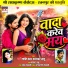 Jyoti Kanwar, Faleshwar Sahu