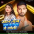 Khushi kakkar, Dhanjee Kumar