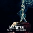 The Art, Мария Гедрайтис