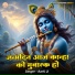 Aarti Ji