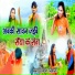 Rakesh Bihari
