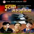 Sharmila Gurung, Bima Kumari Dura, Madhav Bhandari