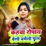 Chandan Dehati