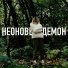 Рождённая Плакать