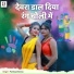 Pankaj Diwana