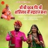 Dinesh Lohar, Sonam Mobarsa